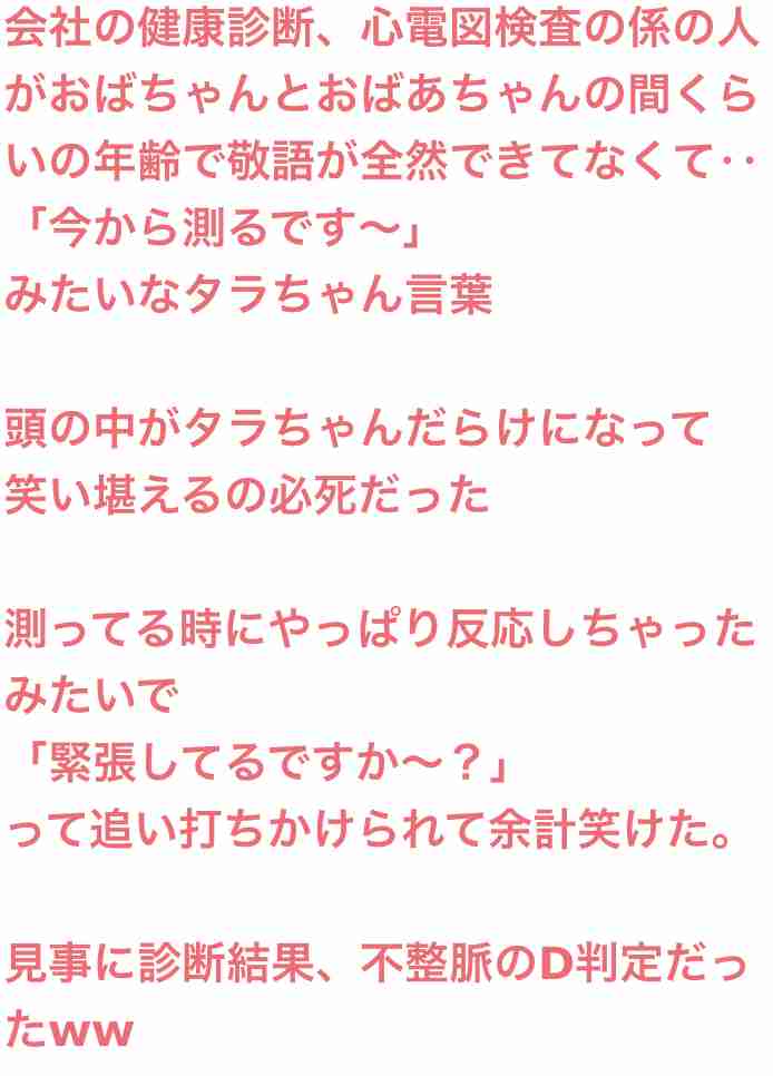 じわじわ来るガルちゃんの投稿part23