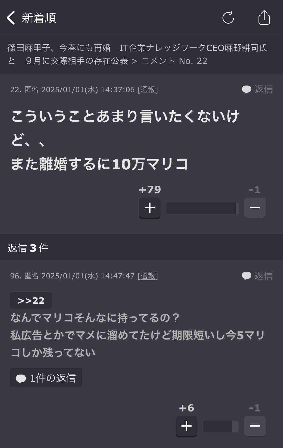 じわじわ来るガルちゃんの投稿part23