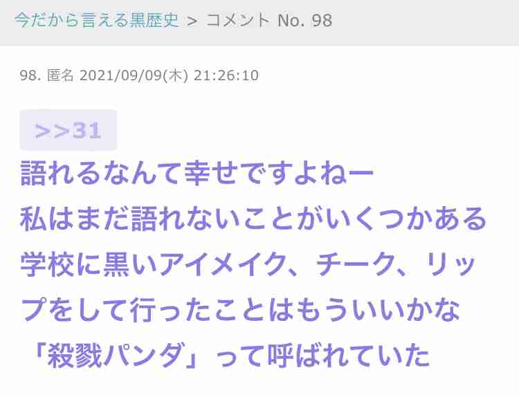 じわじわ来るガルちゃんの投稿part23