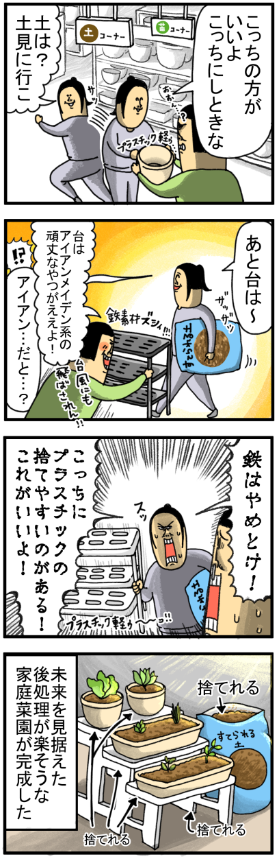 物を買う時、捨てる時のことまで考えて買ってますか？ Part2