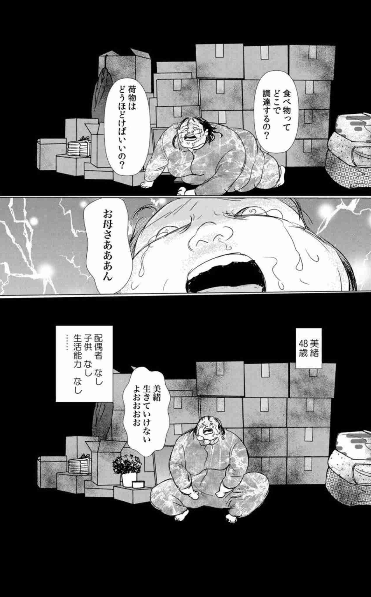 自然妊娠したら「無課金妊婦」と呼ばれる時代。妊娠・出産、不妊治療、セックスレスの現在地