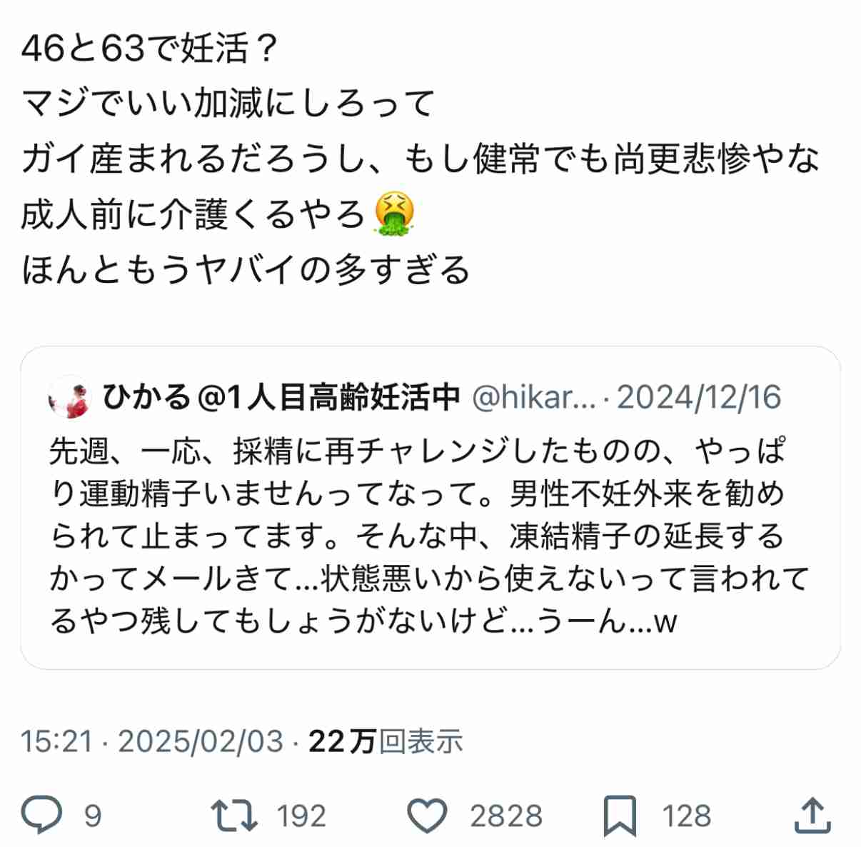 自然妊娠したら「無課金妊婦」と呼ばれる時代。妊娠・出産、不妊治療、セックスレスの現在地