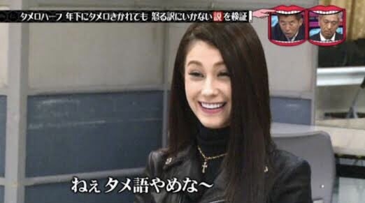 ママ友と敬語、タメ口どちらで話すか