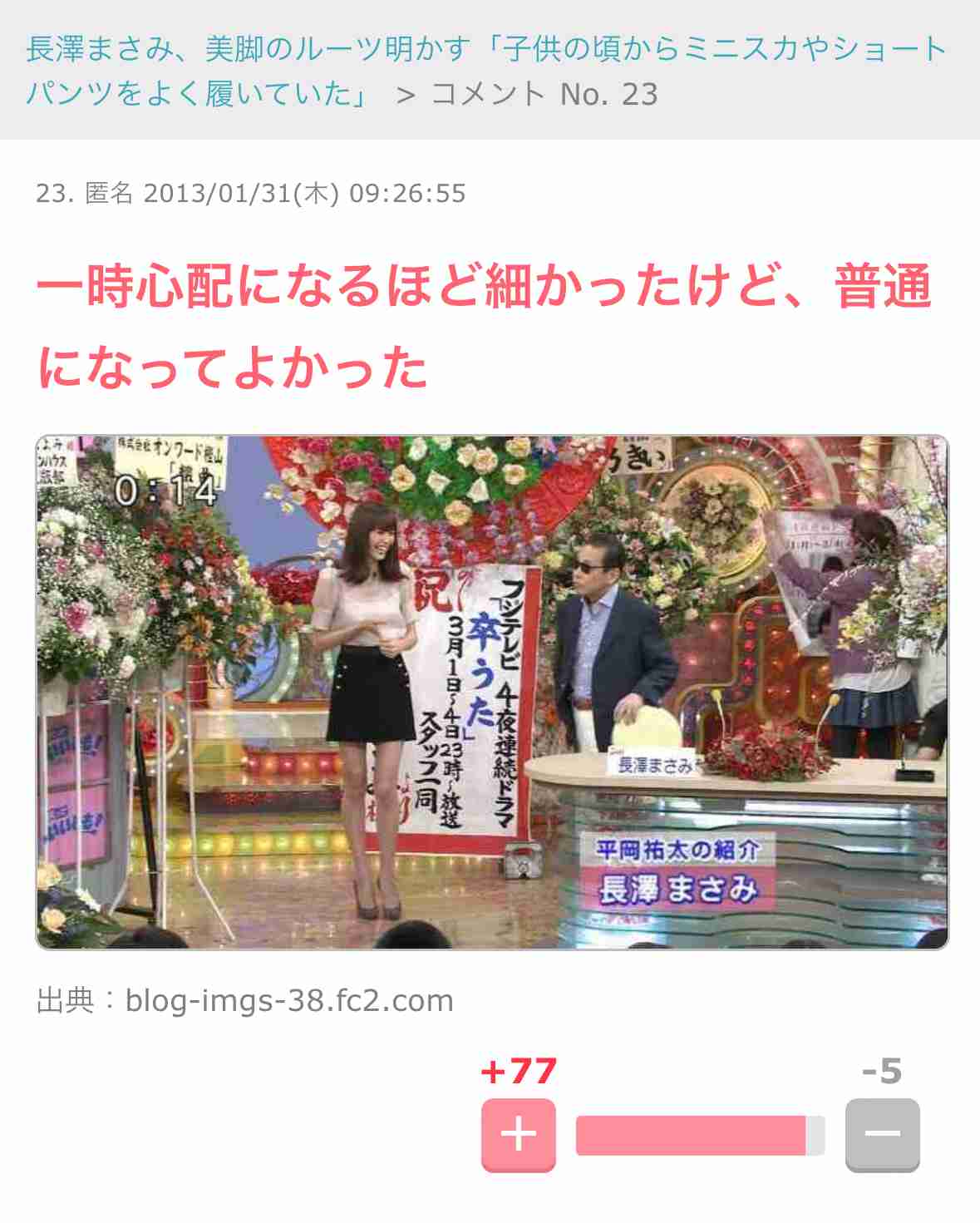 長澤まさみ　圧巻！黒のシースルー衣装で魅了「肌が引き立つ黒を着てとても気に入っております」