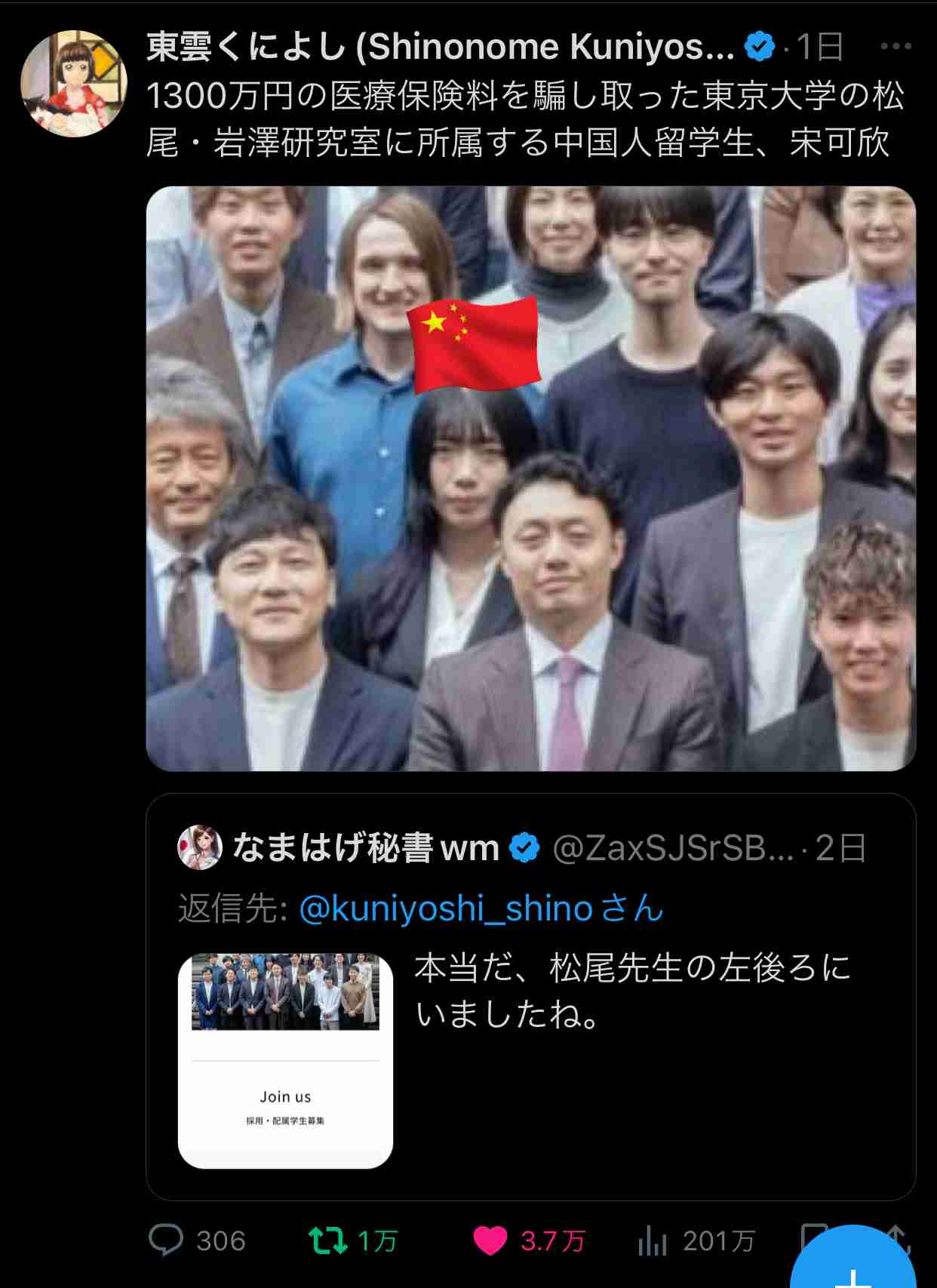 中国大使館の元書記官(62)ら2人逮捕へ　“コロナ給付金”約370万円詐取疑い　六本木の高級中華料理店など約20か所を家宅捜索　警視庁公安部