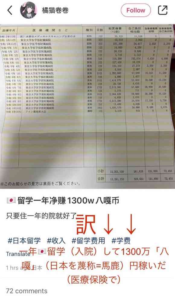 中国大使館の元書記官(62)ら2人逮捕へ　“コロナ給付金”約370万円詐取疑い　六本木の高級中華料理店など約20か所を家宅捜索　警視庁公安部