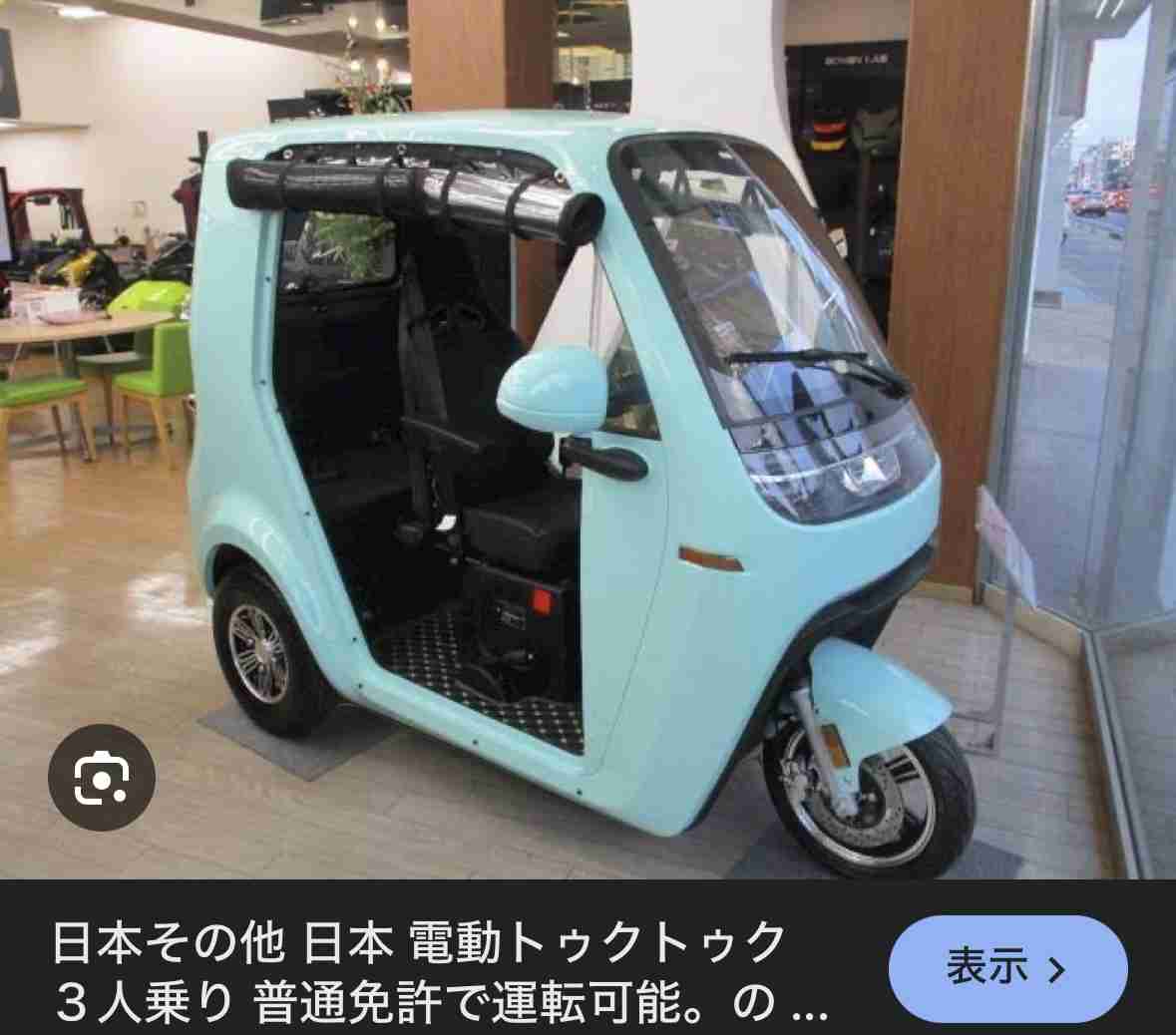 【通勤】原付か電動アシスト自転車か
