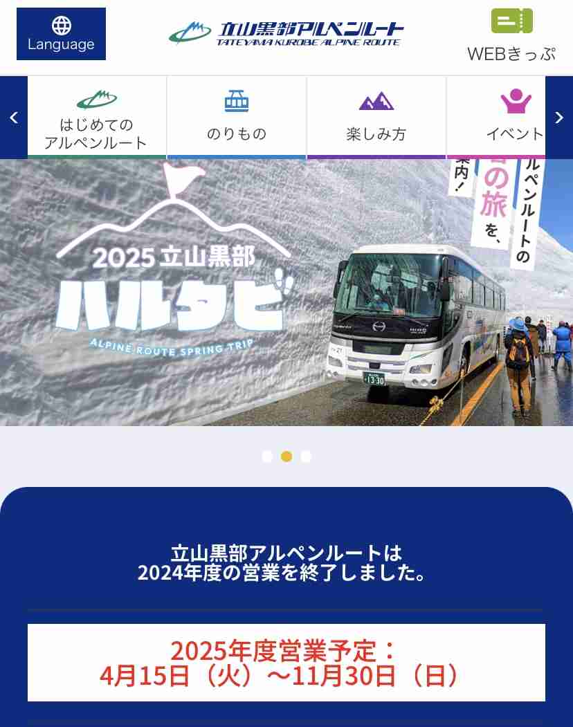 今までの人生で経験した一番の積雪