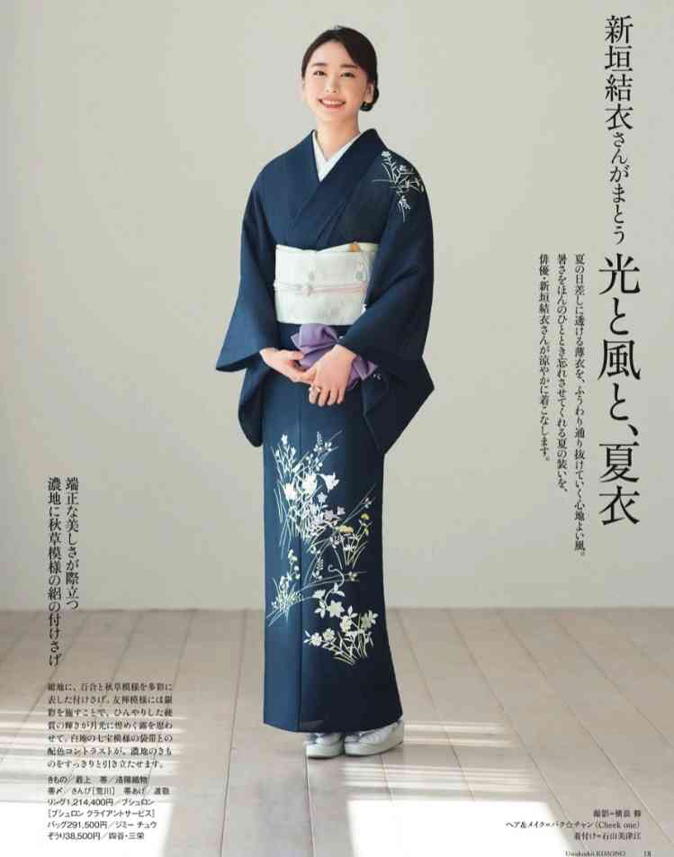 【画像】芸能人の着物、浴衣