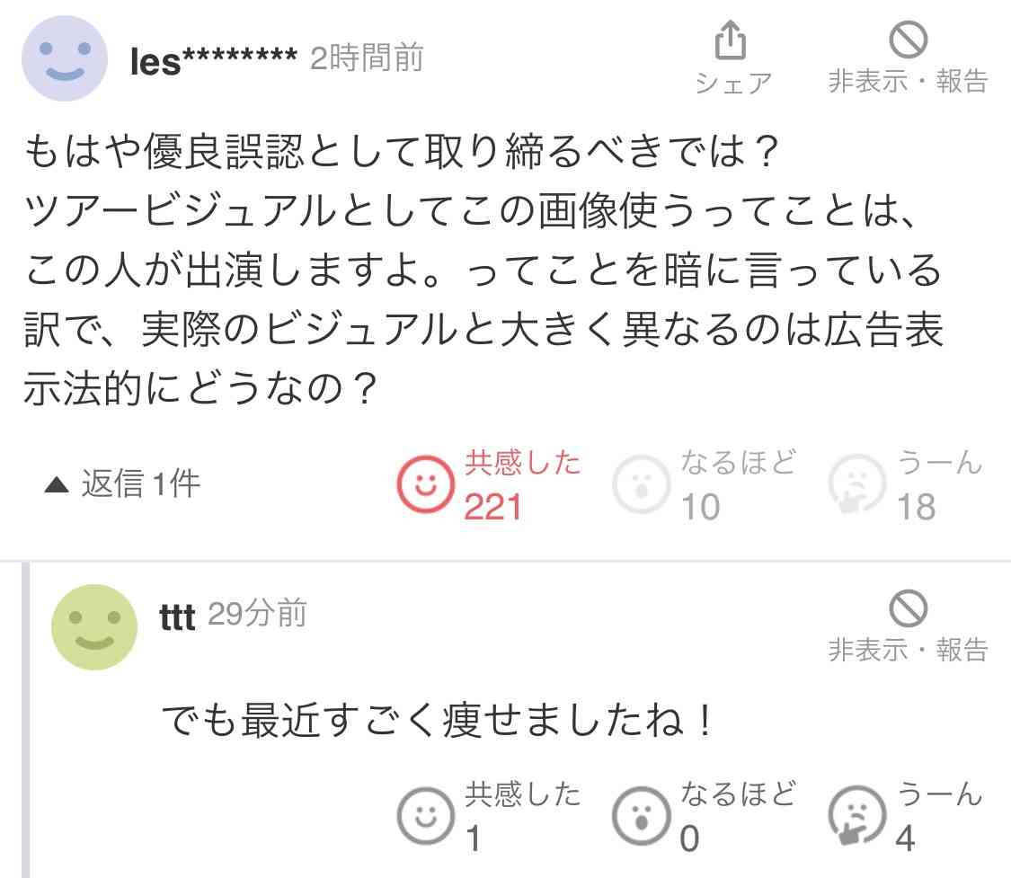 虚言癖あるある言いたい