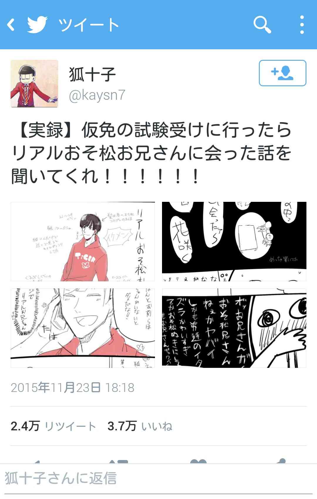 虚言癖あるある言いたい