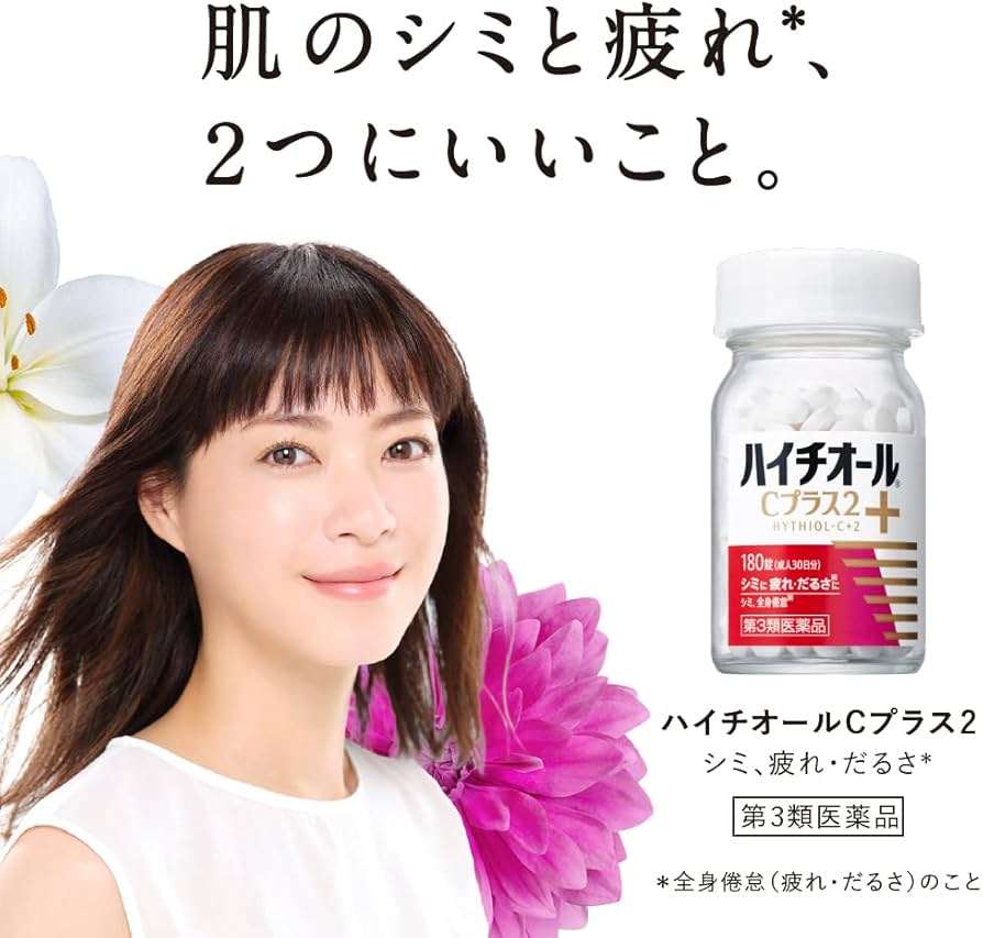 シミ取りしたらシミが濃くなりました