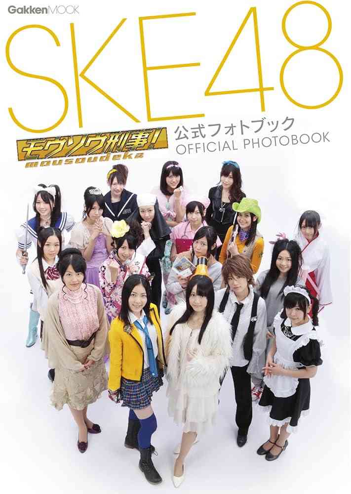 【アンチ厳禁】SKE48を語りたい！