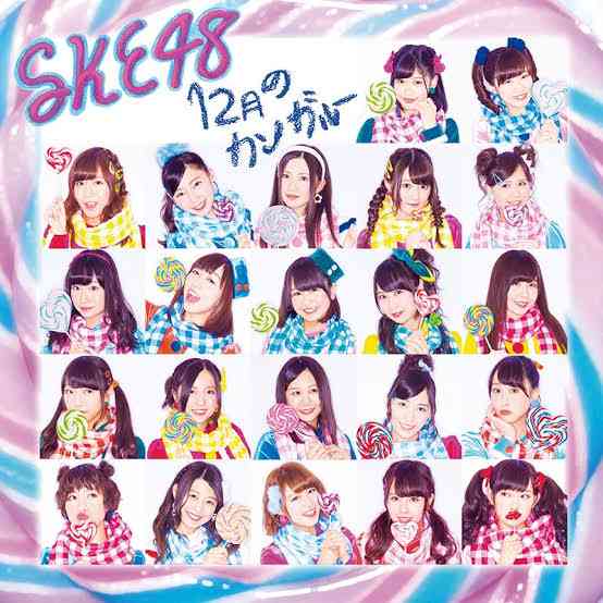 【アンチ厳禁】SKE48を語りたい！