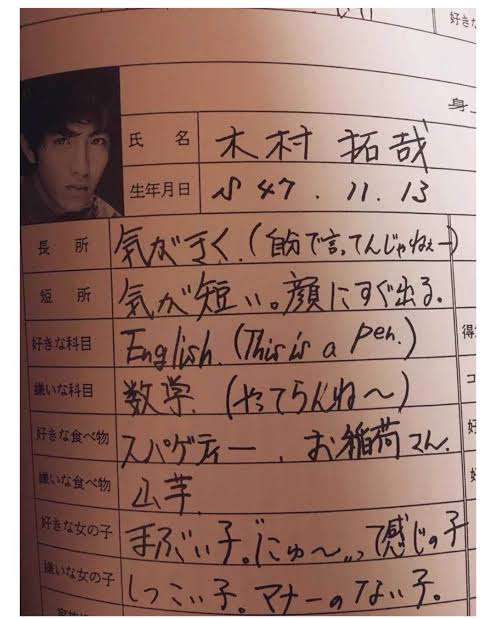 「好きな食べ物は何？」→元SMAPメンバーの答えに、萩本欽一が「この子は絶対スターになる！」と確信したワケ
