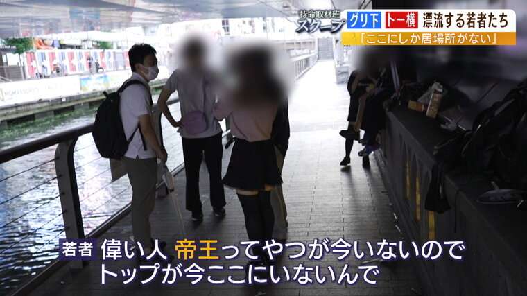 グリ下少女の性被害相次ぐ…「家に居場所ない」狙い撃ち