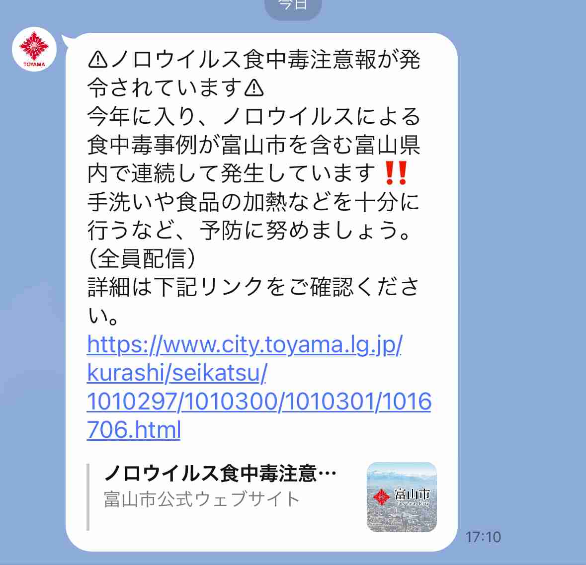 蒸しガキによる食中毒　症状訴えは111人に　入善ラーメンまつりでノロウイルス　富山