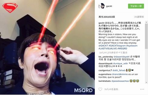 GACKT「部下を食事に誘うだけで問題視される時代」スシロー騒動うけ“狂った日本”に憂慮