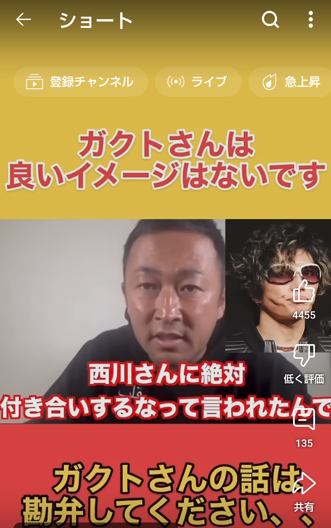 GACKT「部下を食事に誘うだけで問題視される時代」スシロー騒動うけ“狂った日本”に憂慮