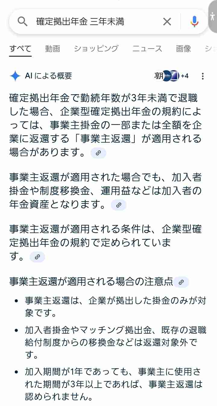 独身女性の資産形成について語ろうPart8【株式投資・NISA・iDeCo】