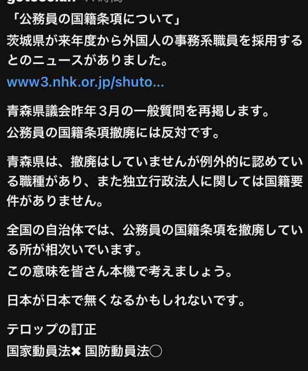 茨城県知事、職員死亡で引責否定　副知事を担当、パワハラなし