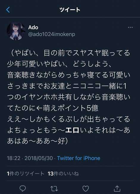 Ado「マジで命終わるかと」Ｘ投稿から一転「中森明菜トリビュートアルバム」参加＆担当曲発表