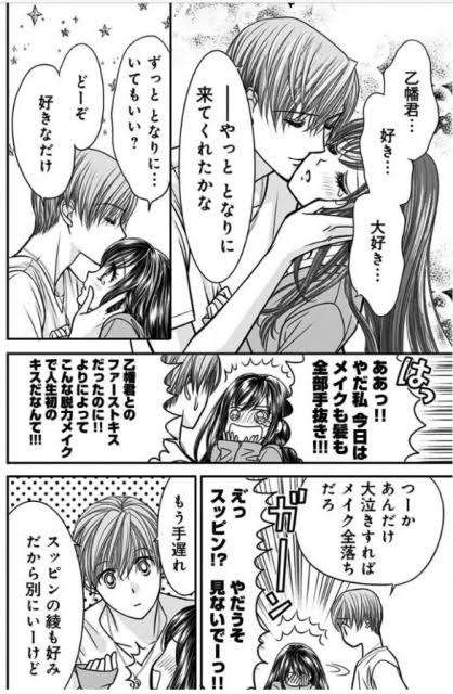 【漫画】『GALS!』を語ろう!