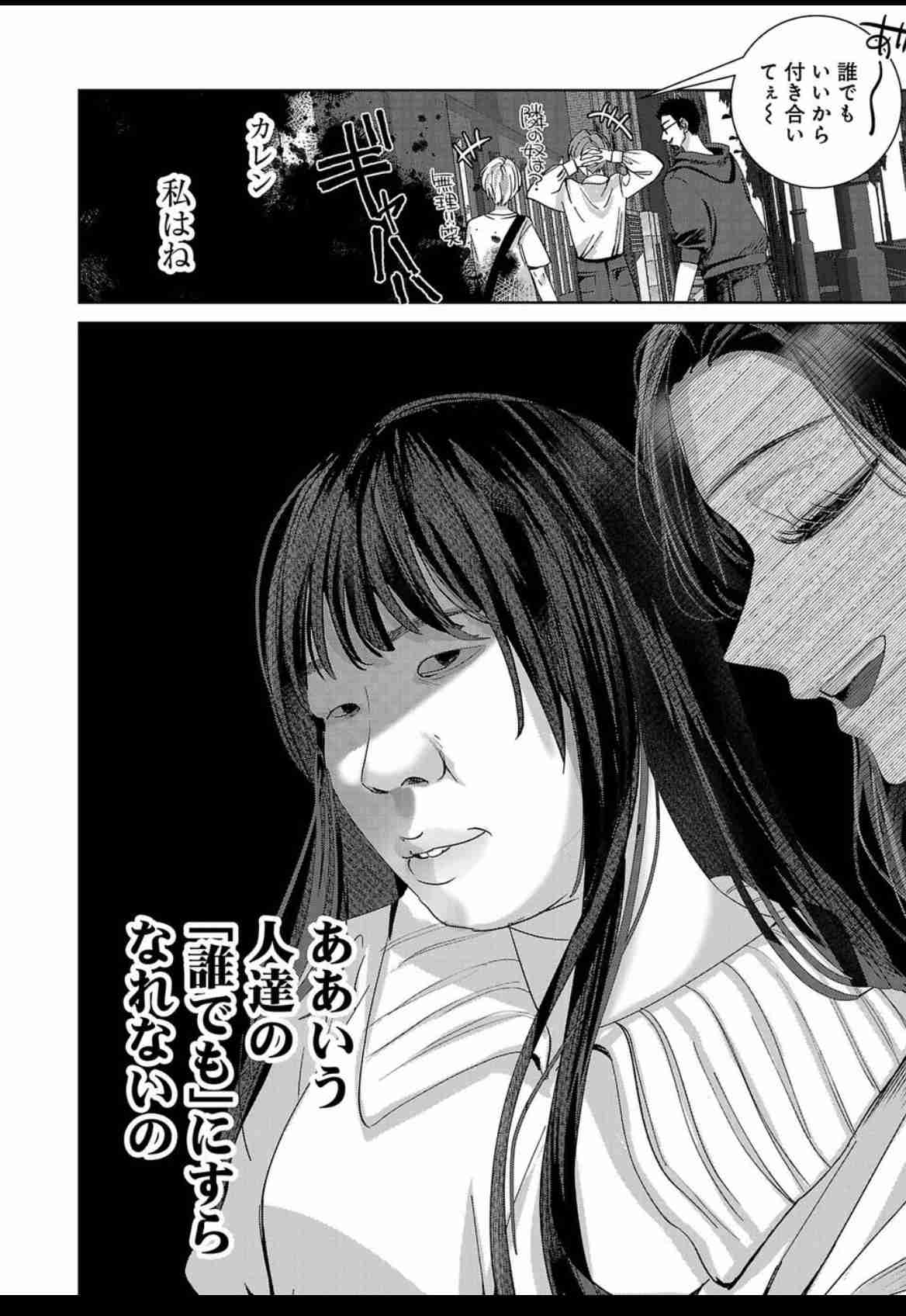 喪女ならではの感覚  Part7