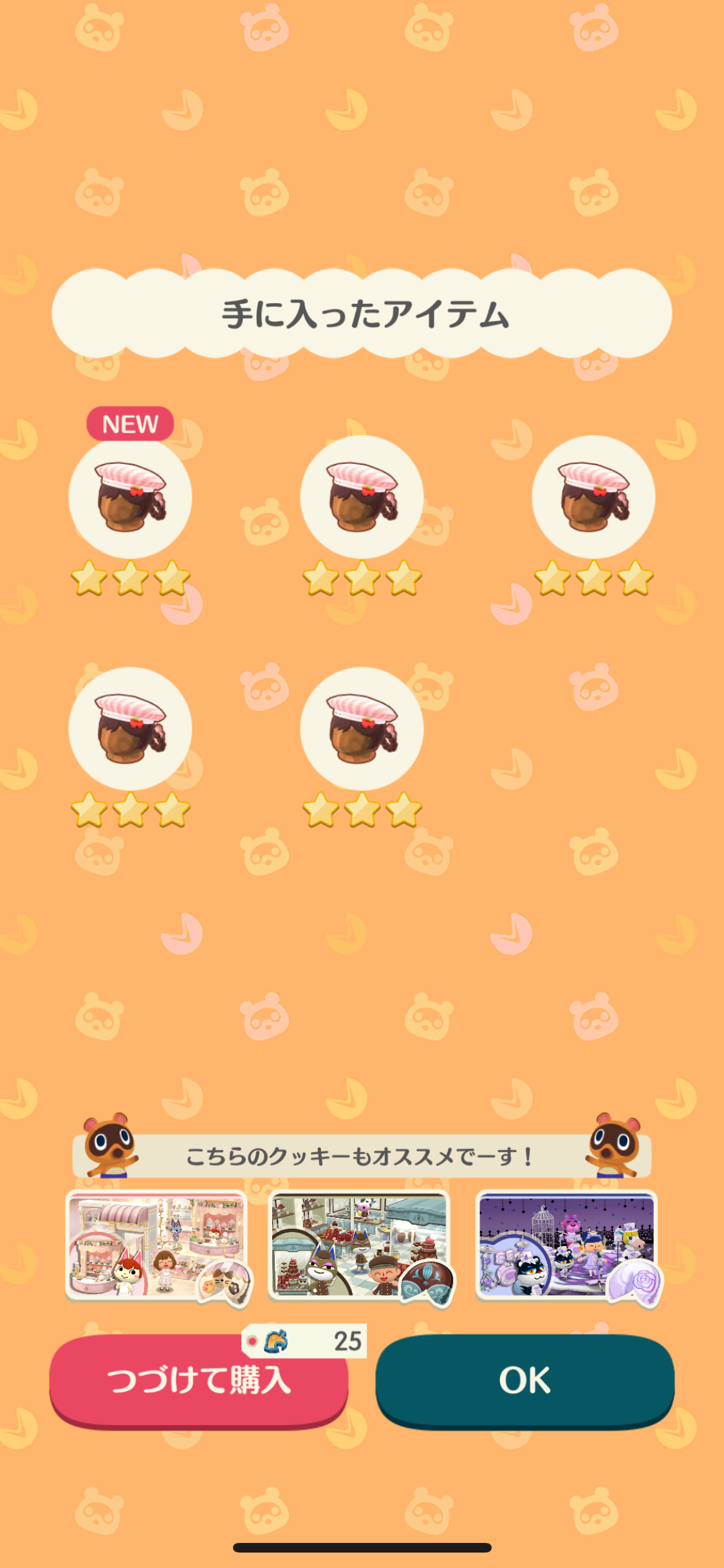 【ポケ森】どうぶつの森 ポケットキャンプ コンプリート【part86】