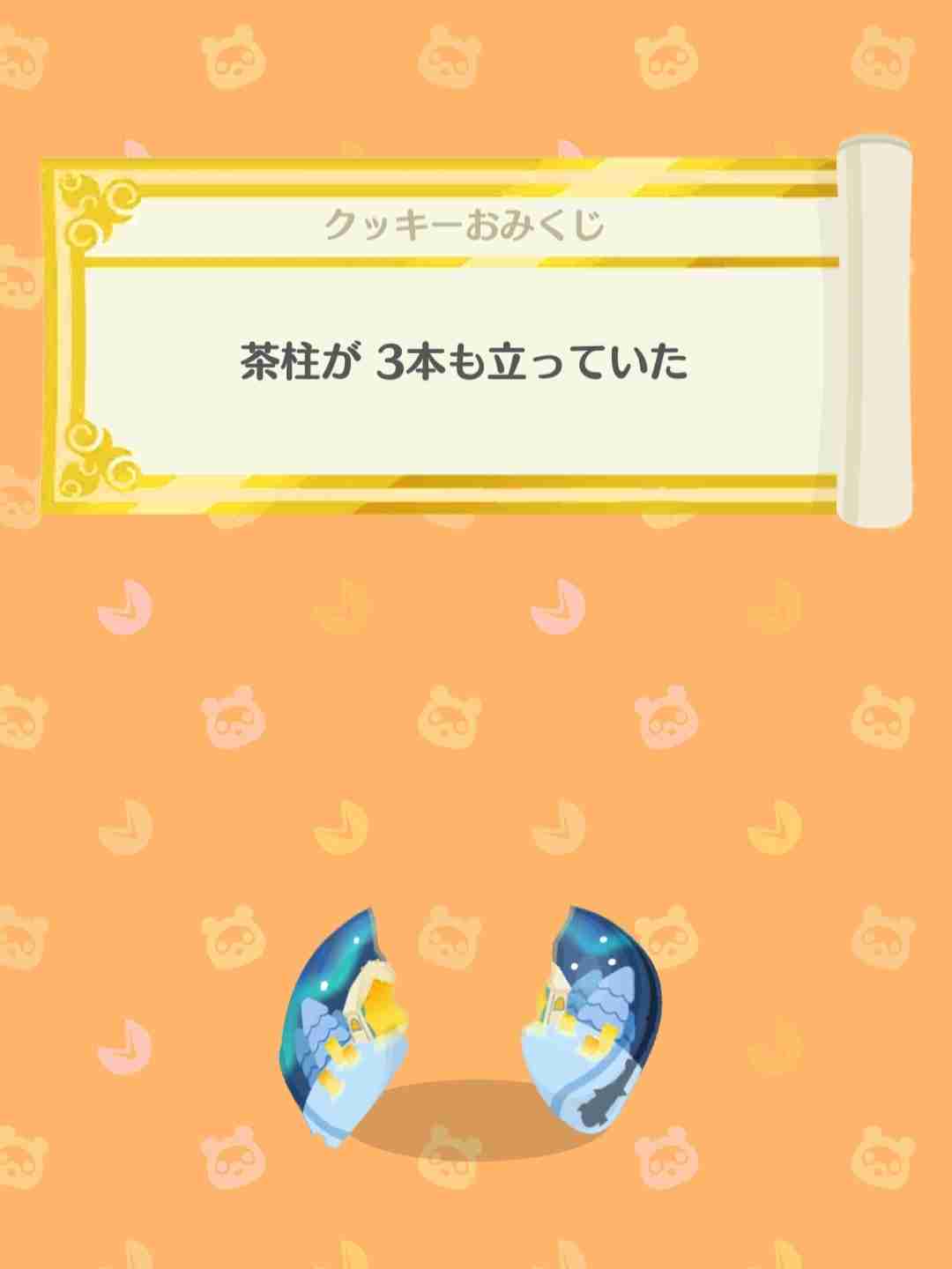 【ポケ森】どうぶつの森 ポケットキャンプ コンプリート【part86】