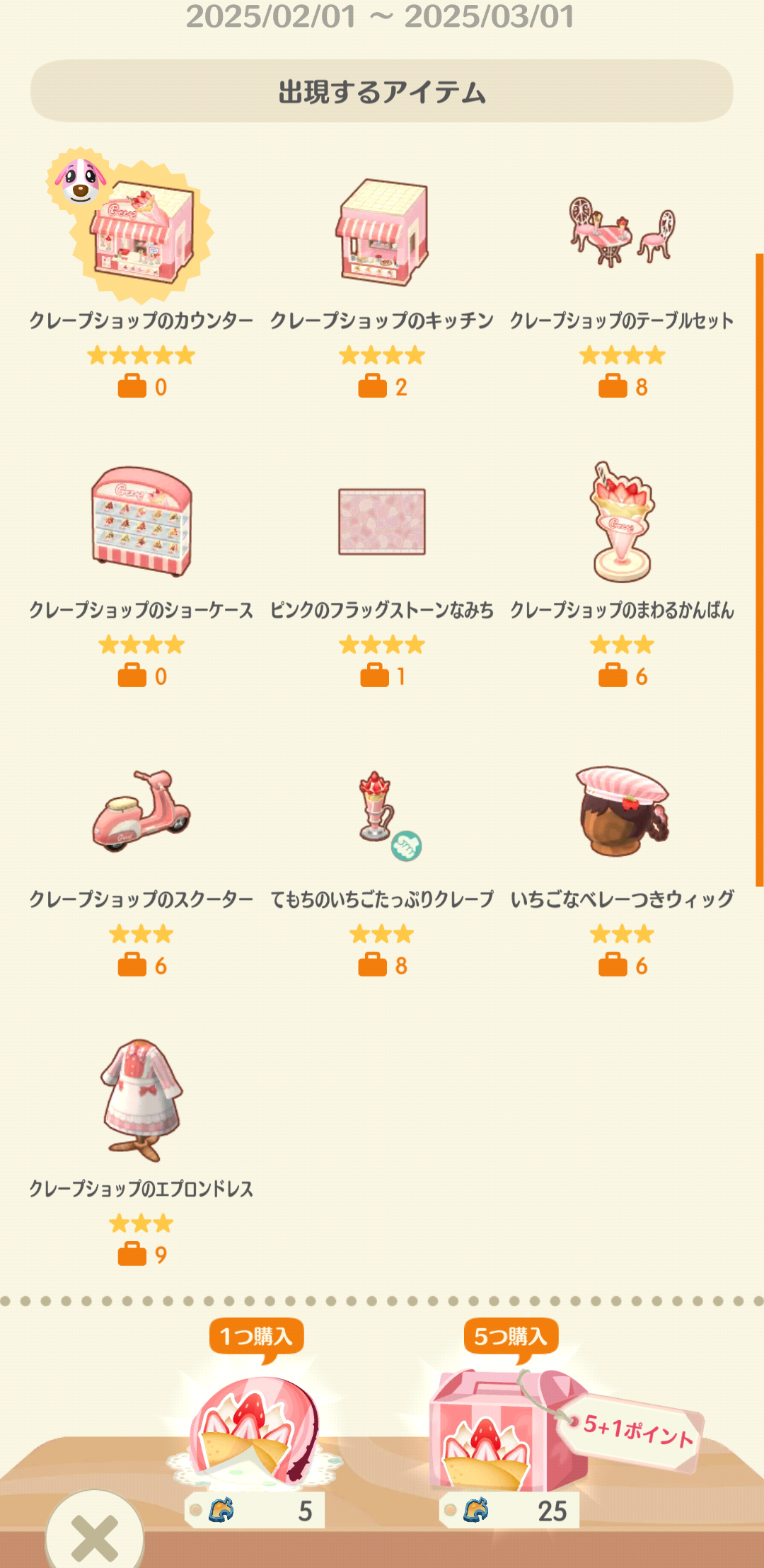 【ポケ森】どうぶつの森 ポケットキャンプ コンプリート【part86】