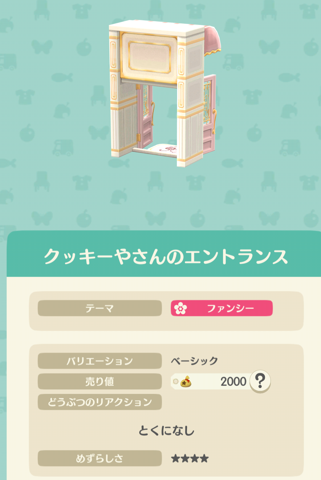 【ポケ森】どうぶつの森 ポケットキャンプ コンプリート【part86】