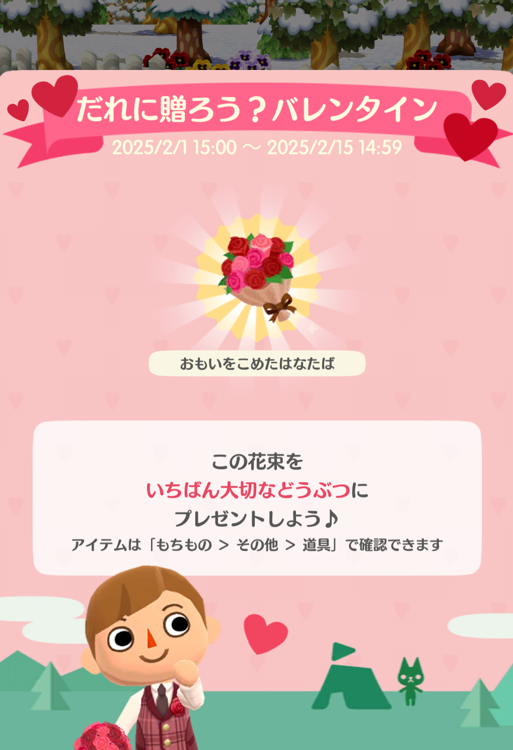 【ポケ森】どうぶつの森 ポケットキャンプ コンプリート【part86】