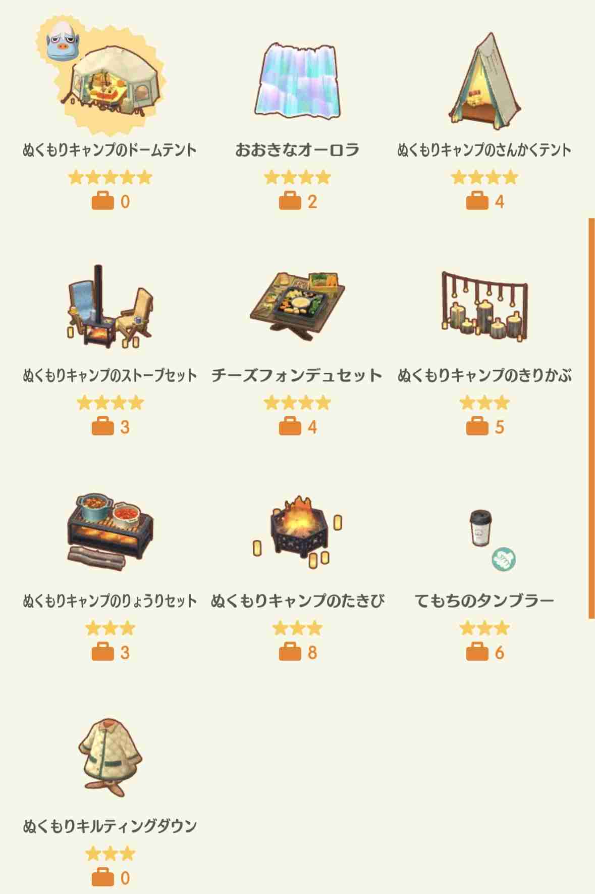【ポケ森】どうぶつの森 ポケットキャンプ コンプリート【part86】