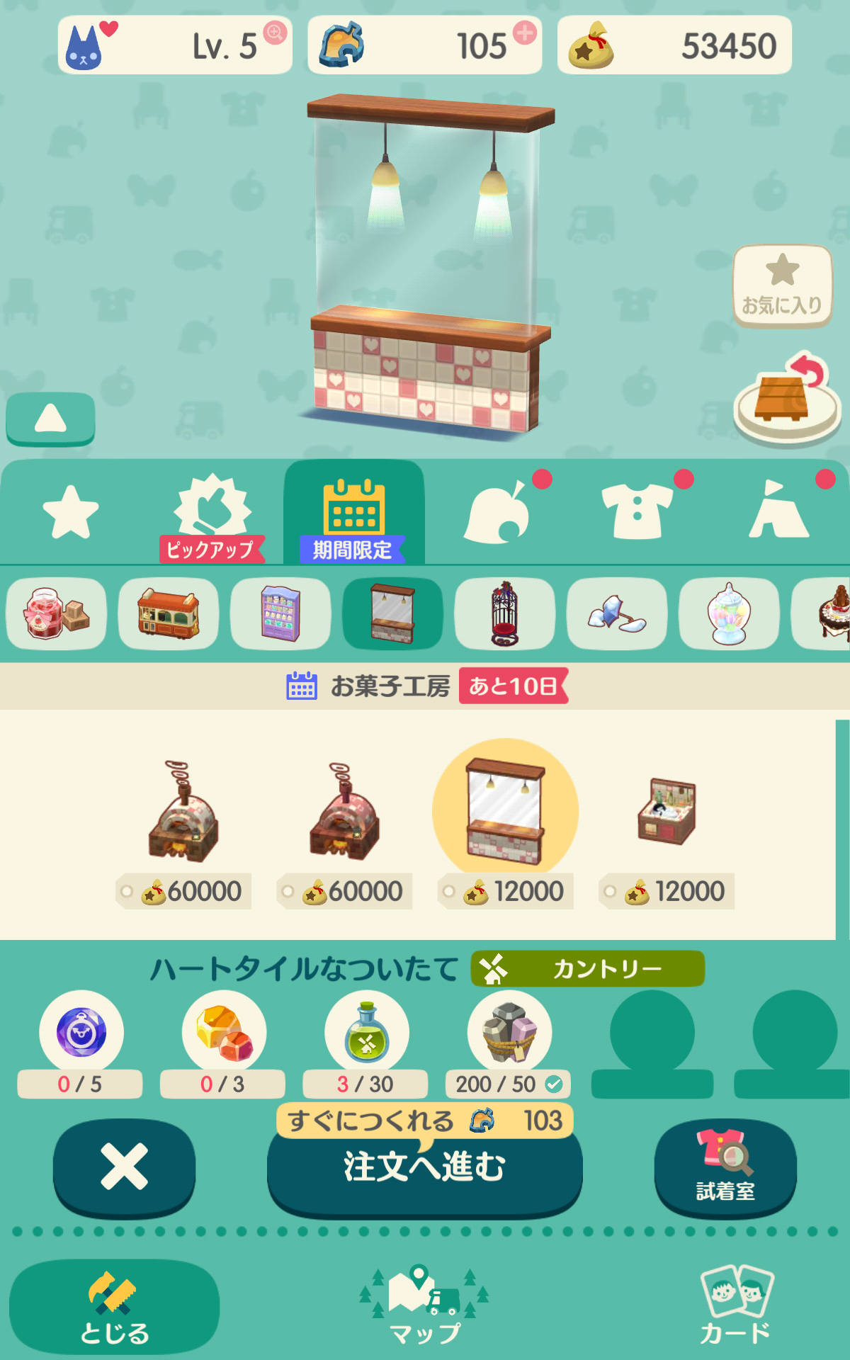 【ポケ森】どうぶつの森 ポケットキャンプ コンプリート【part86】