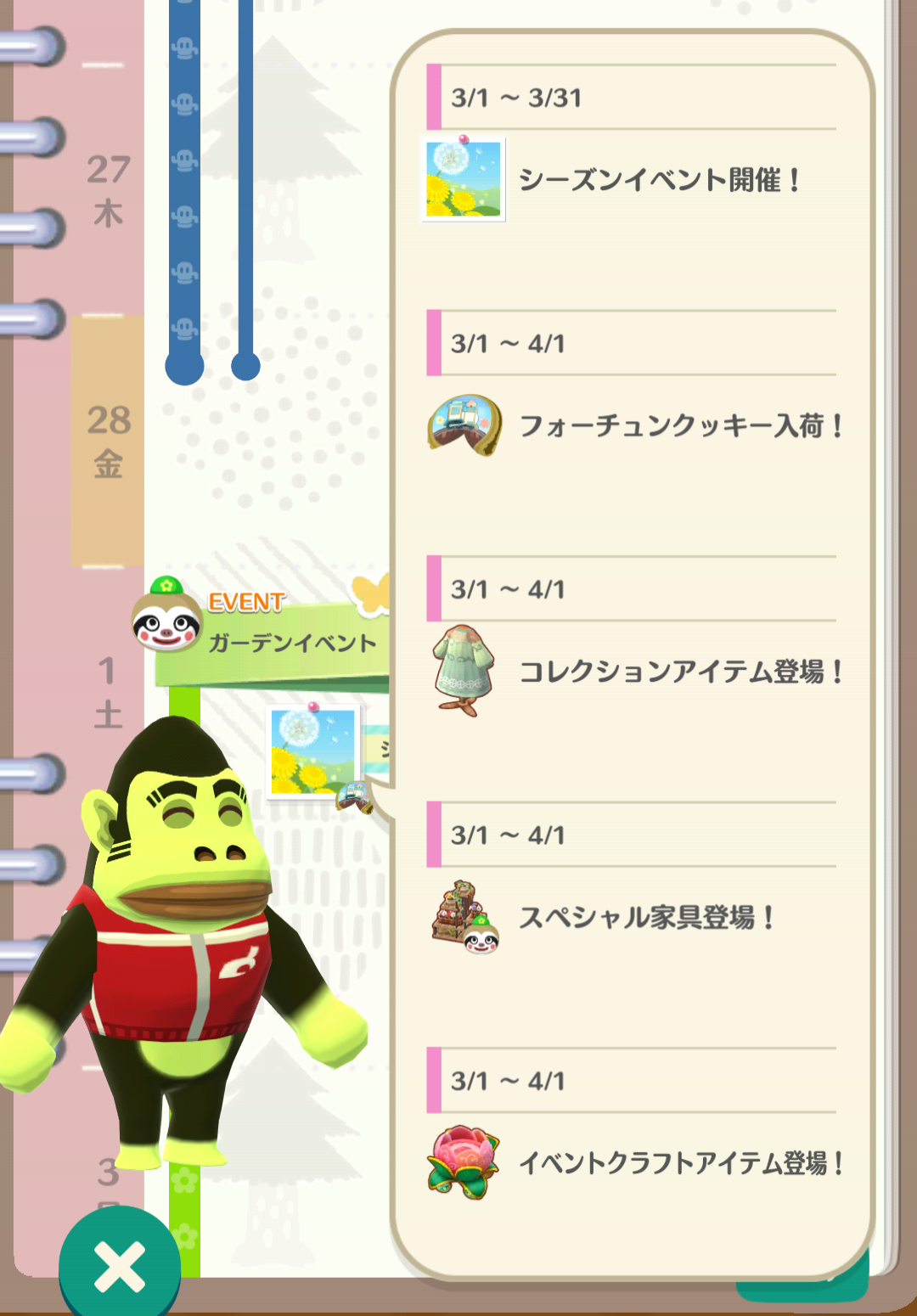 【ポケ森】どうぶつの森 ポケットキャンプ コンプリート【part86】
