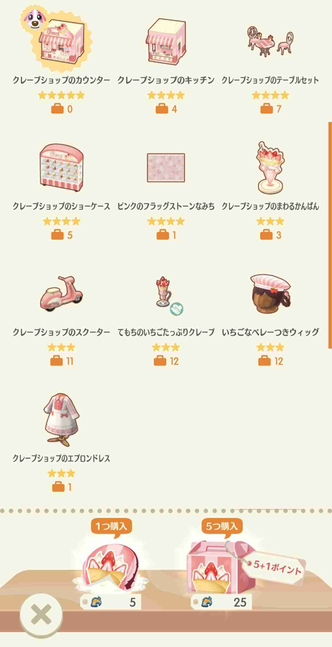 【ポケ森】どうぶつの森 ポケットキャンプ コンプリート【part86】