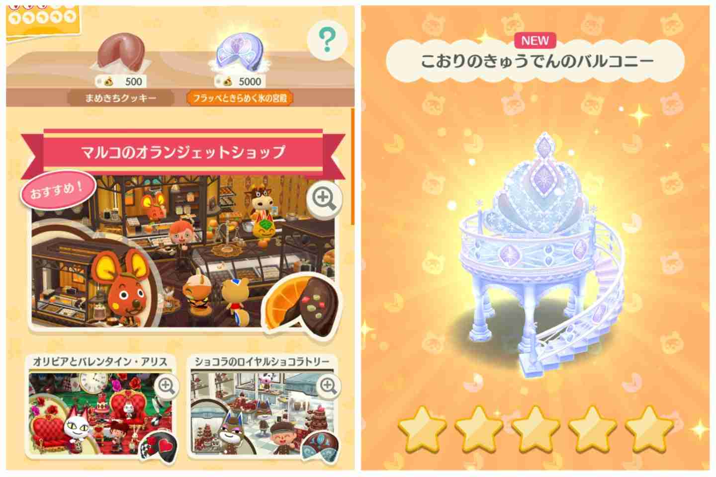 【ポケ森】どうぶつの森 ポケットキャンプ コンプリート【part86】