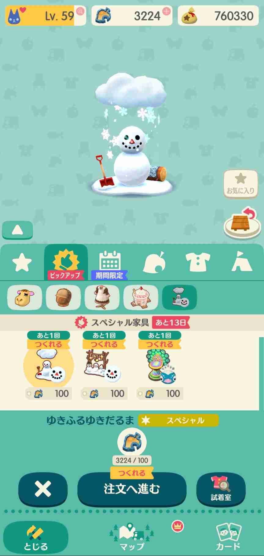 【ポケ森】どうぶつの森 ポケットキャンプ コンプリート【part86】