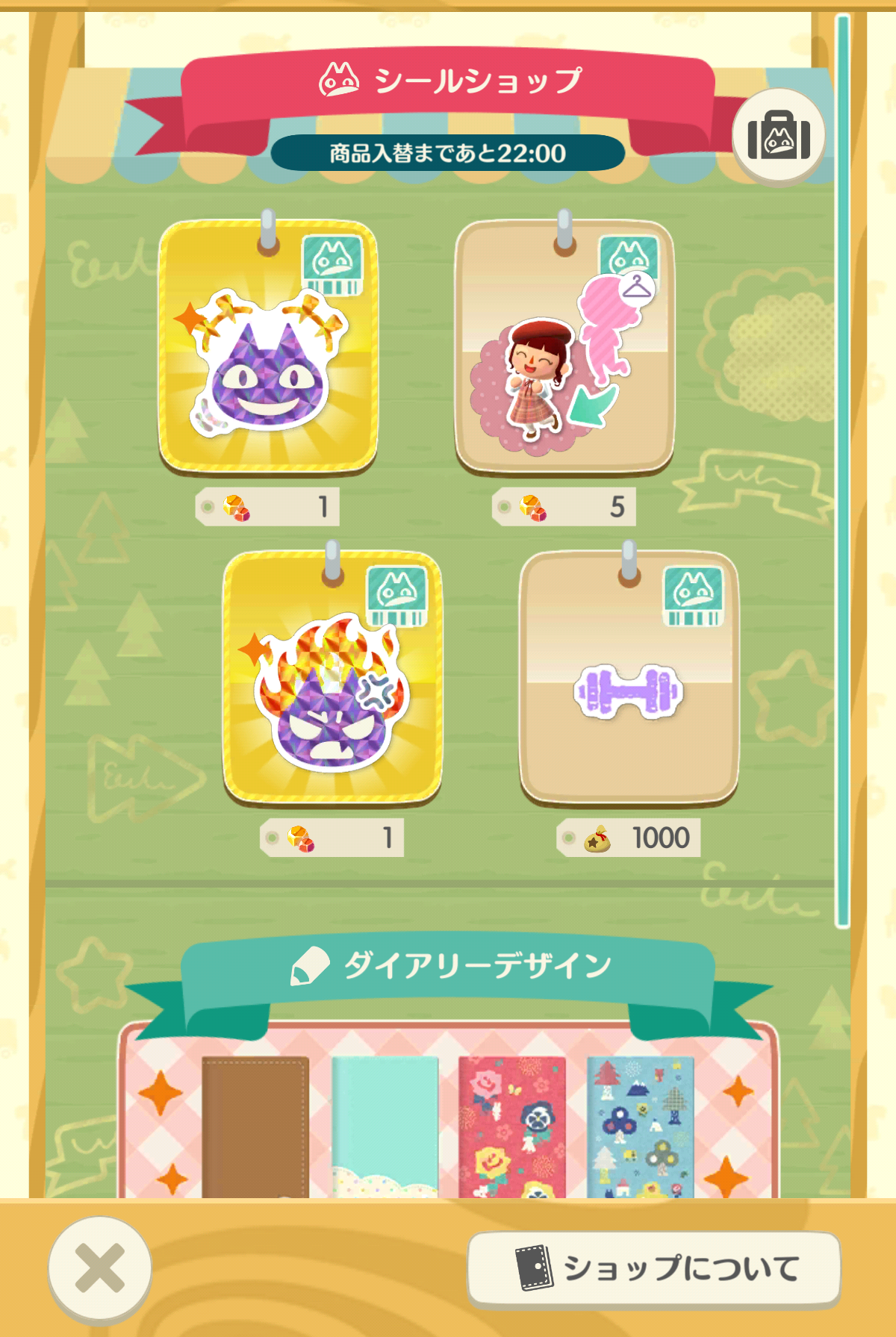 【ポケ森】どうぶつの森 ポケットキャンプ コンプリート【part86】