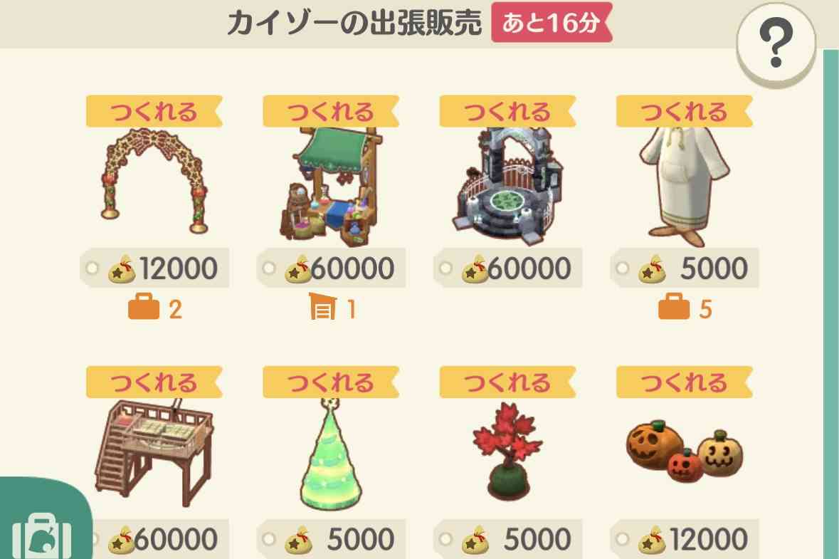 【ポケ森】どうぶつの森 ポケットキャンプ コンプリート【part86】