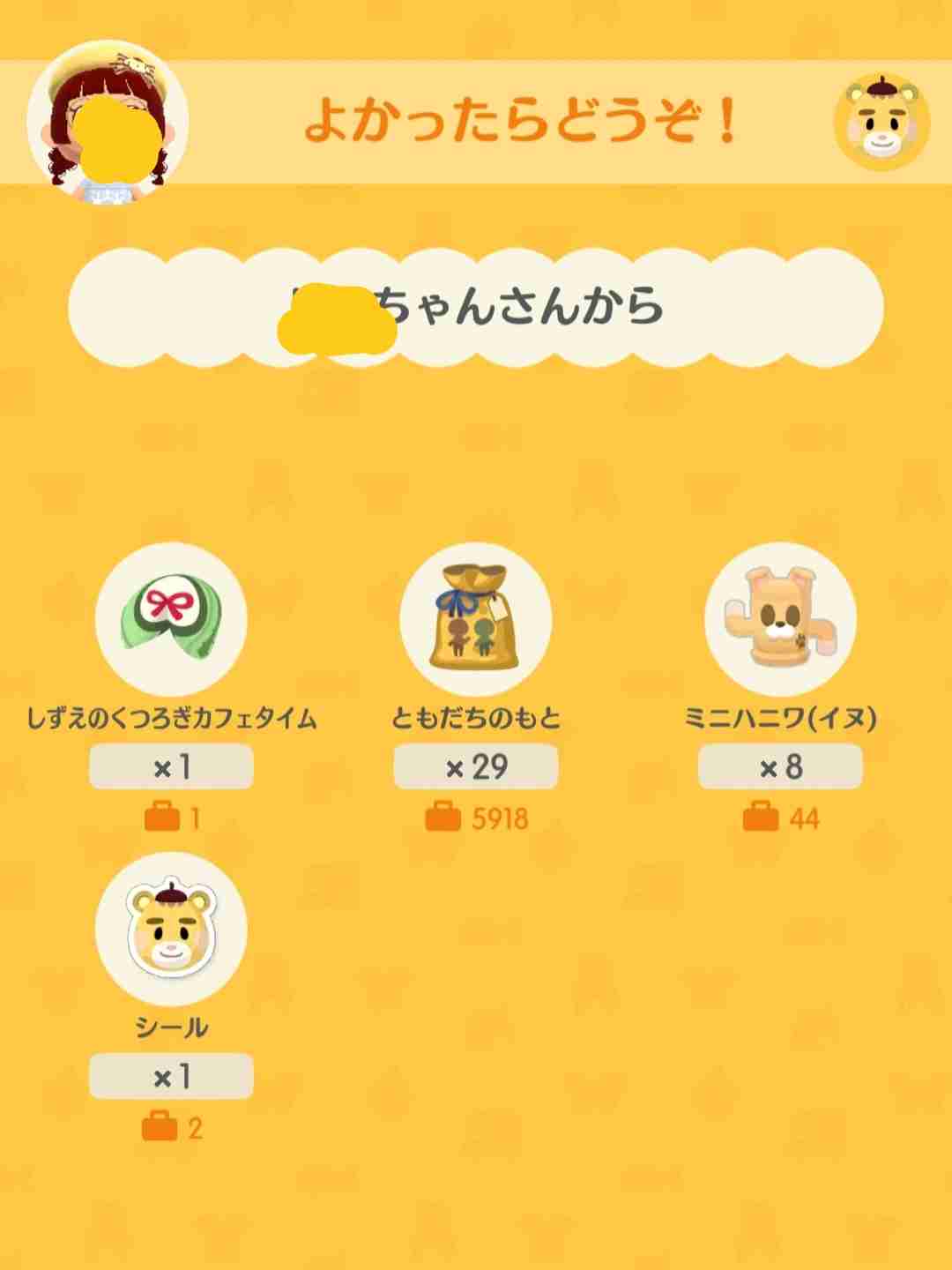 【ポケ森】どうぶつの森 ポケットキャンプ コンプリート【part86】