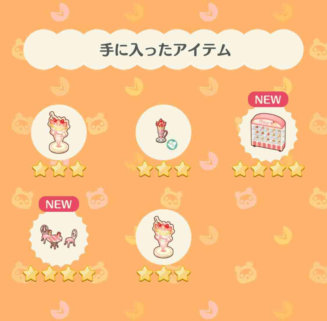 【ポケ森】どうぶつの森 ポケットキャンプ コンプリート【part86】