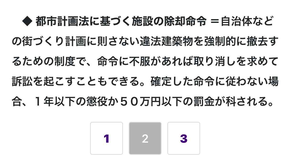 「日本一危険な動物園」、札幌市が「閉園命令」へ…制限区域に無許可で開設20年