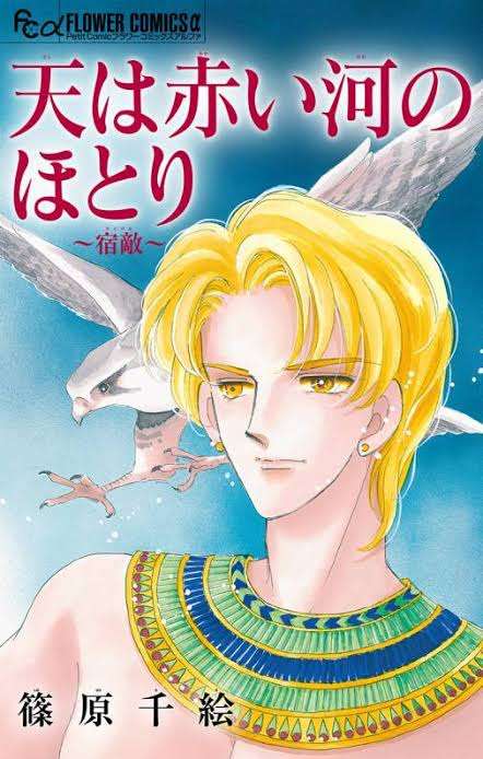 「天は赤い河のほとり」を読んでいた人
