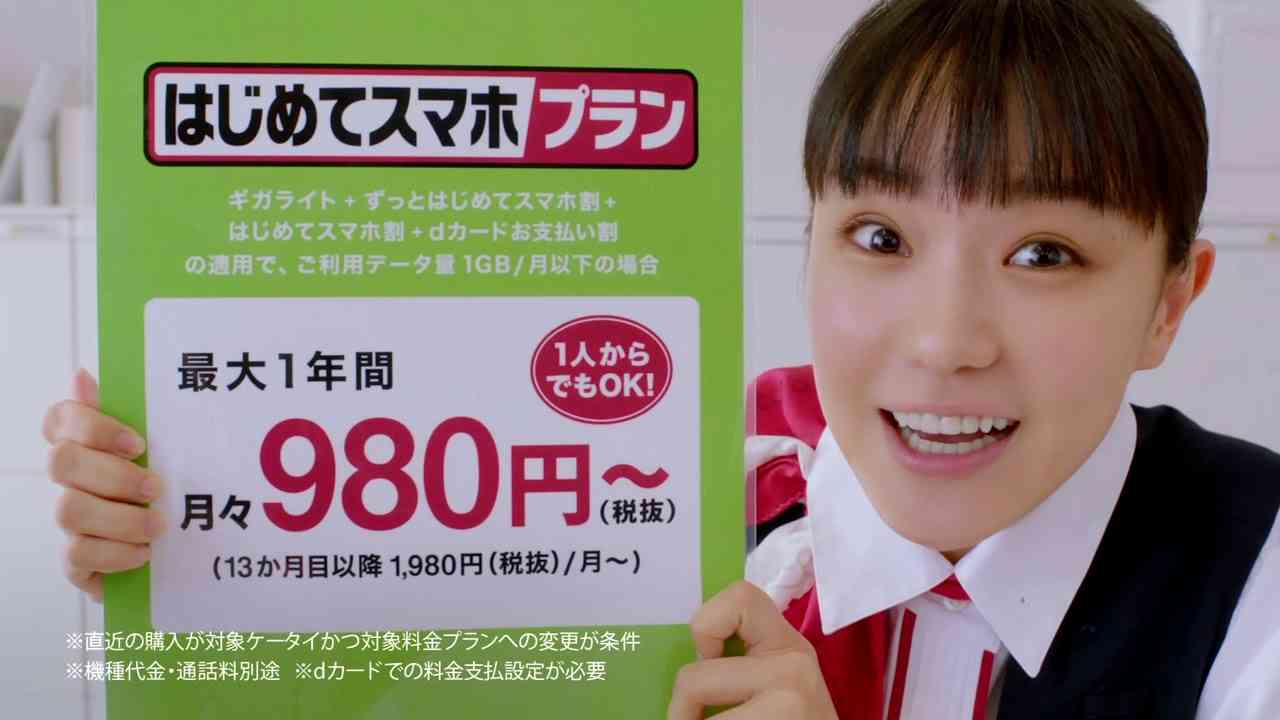 スマホの機種変