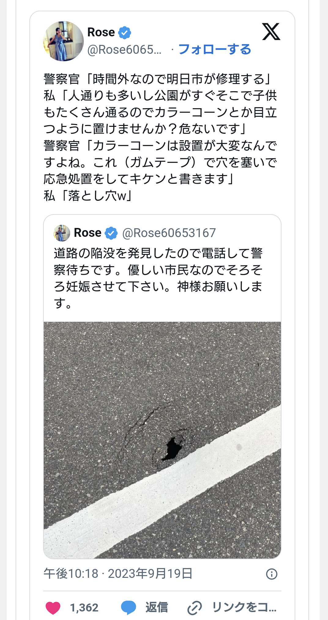 「道路が陥没して車がはまった」隣の車線で水道管工事 けが人なし「もともと穴が開いていて、自分が載って広がった」 名古屋・緑区