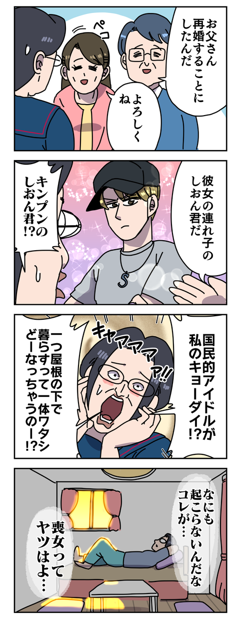 大橋和也×木村慧人×山中柔太朗×大久保波留×NAOYA 「君がトクベツ」で国民的アイドルグループを結成