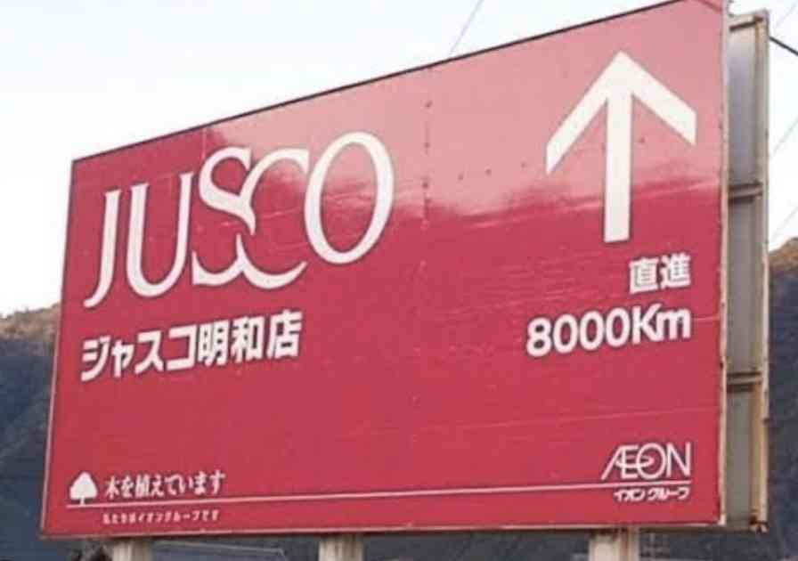田舎と都会の感覚の違い