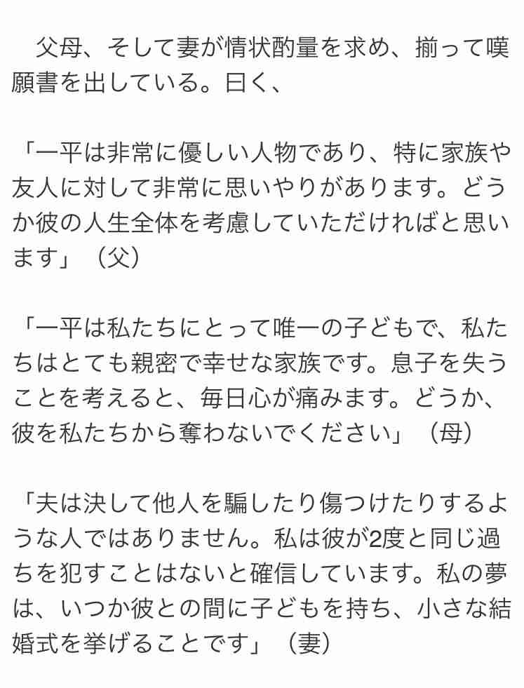 水原一平被告、禁錮4年9か月の実刑判決 大谷口座から26億円盗用…法廷で「心から謝罪したい」